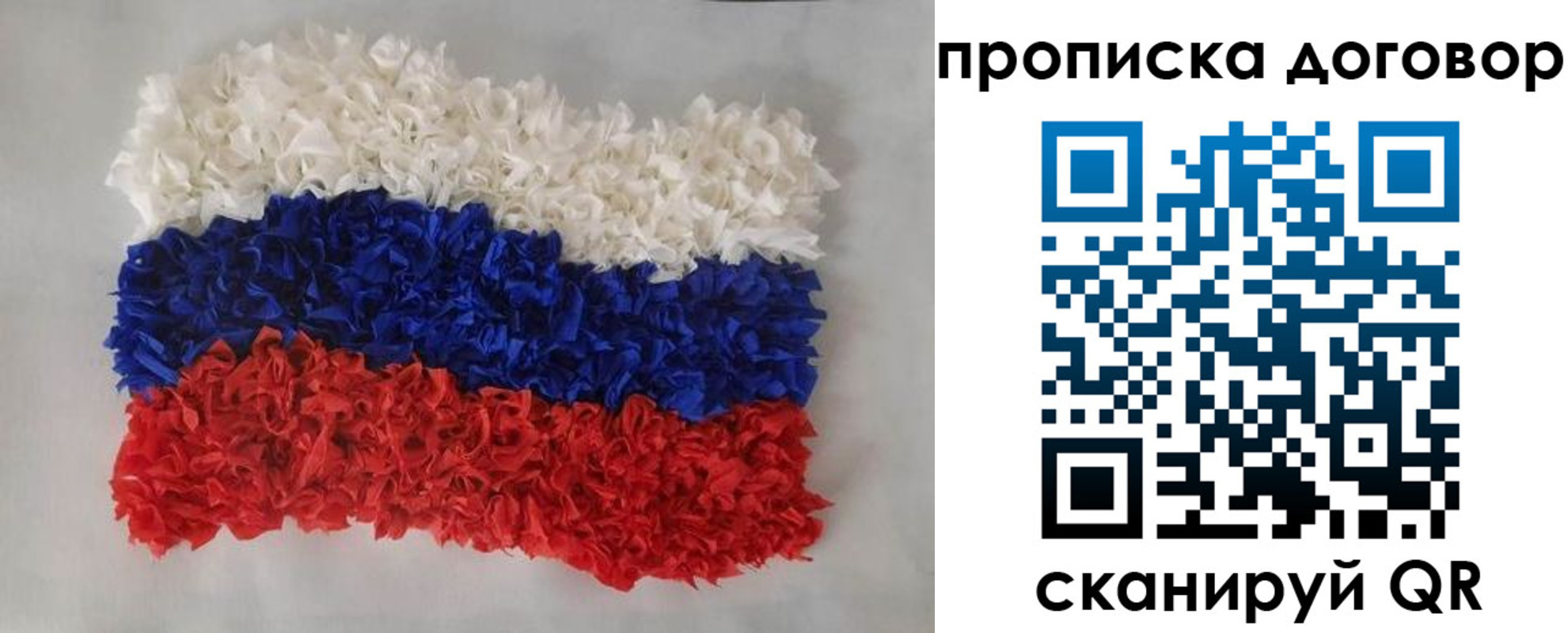 временная регистрация недорого в Полысаево