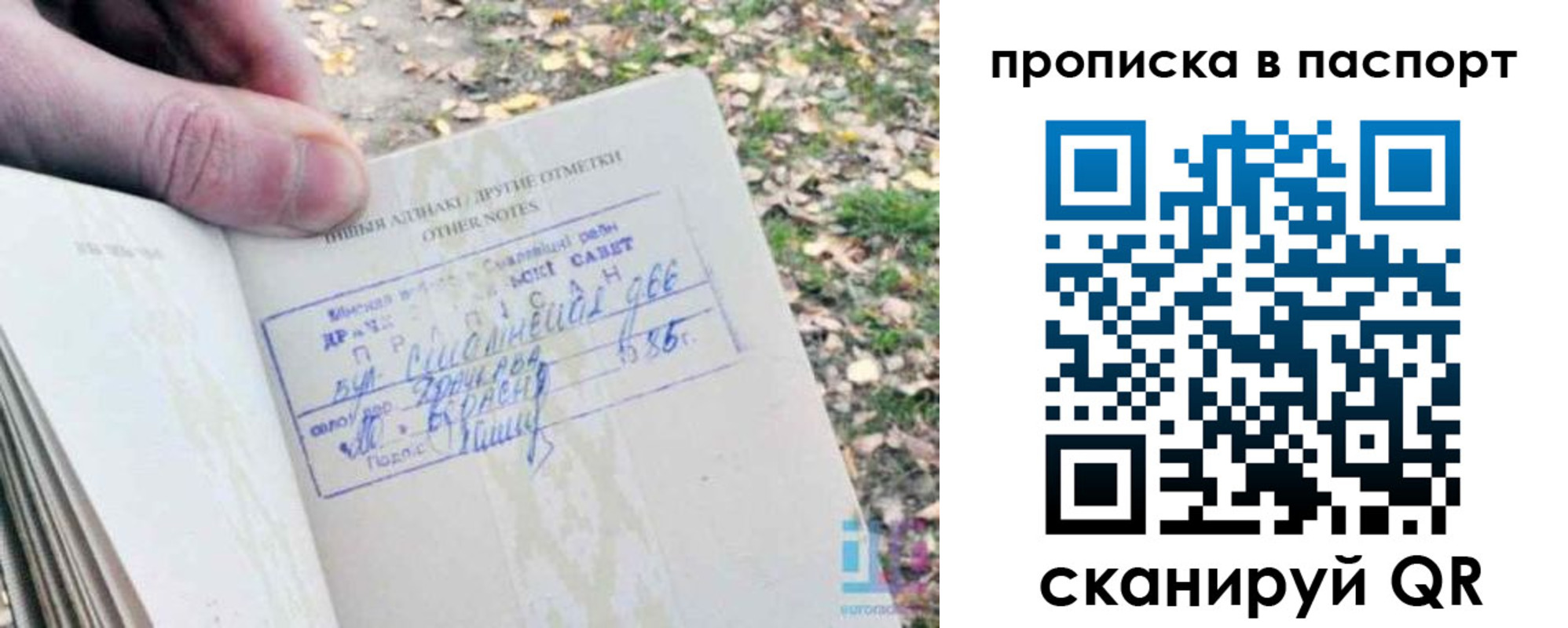 временная регистрация собственник в Полысаево