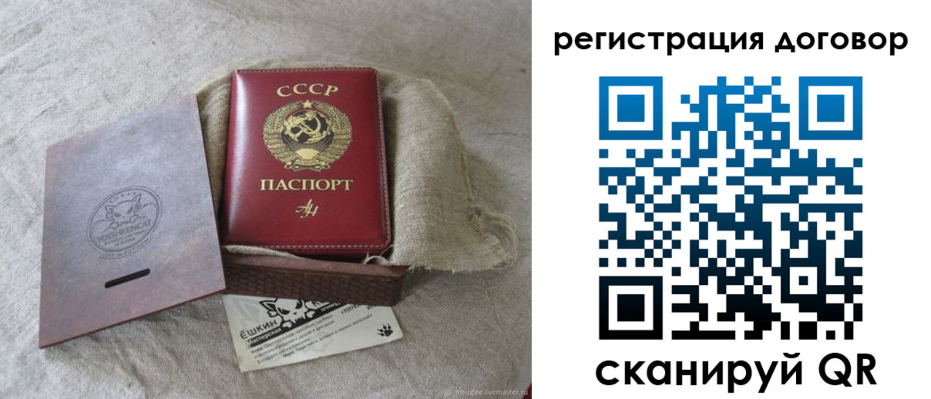 прописка для работы в Полысаево