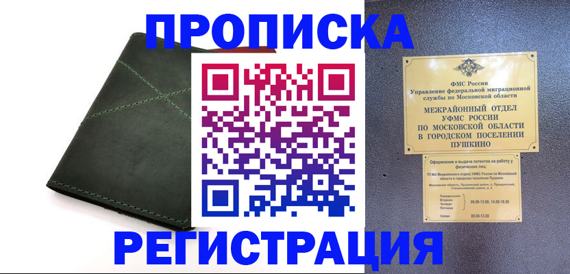 прописка в квартире в Полысаево